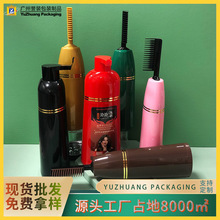 同仁堂同款双管染发剂一梳黑塑料分装瓶 批发200ml-400ml洗发水瓶