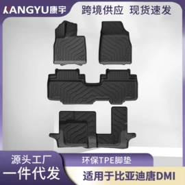 专车专用脚垫;其他汽车内饰;车用置物袋