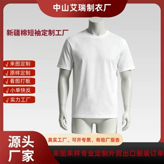 源头工厂定制外贸重磅T恤印花男女款夏季厚实新疆棉美式短袖上衣