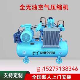高压无油压缩机工厂直销 30Kg高压无油空压机图片 40Kg