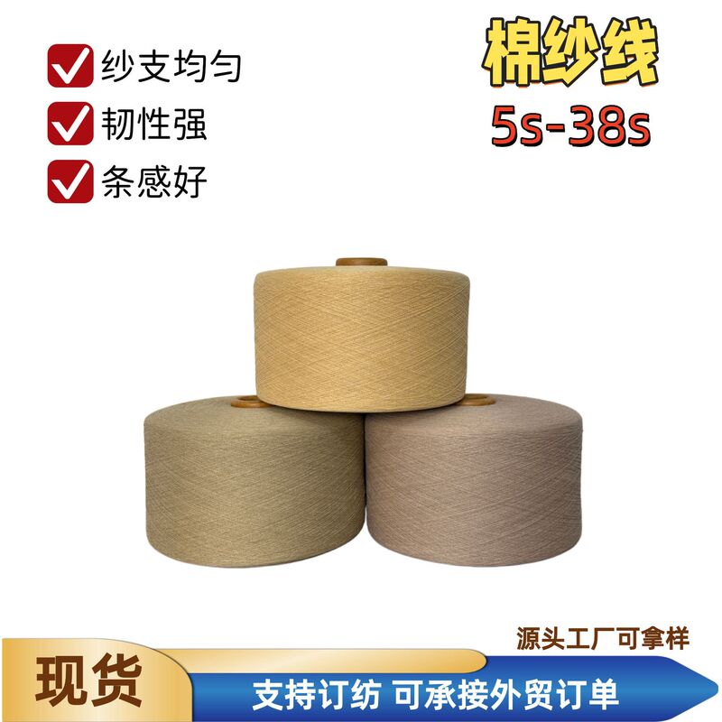 Manufacturer of Recycled Cotton Yarn, Dyed Polyester, Combed Cotton, Airflow Spun Yarn, 5-32 Count Mixed Color Cotton Yarn, Wholesale and Custom Spinning