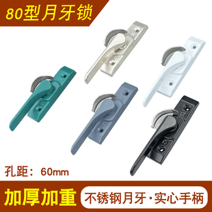 牌铝合金平移推拉门窗户月牙锁扣 中空玻璃门不锈钢大耳搭扣
