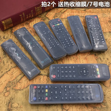 中國移動電信聯通網絡機頂盒遙控器保護套  透明硅膠電視遙控器套