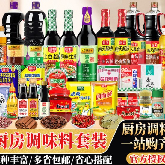 调料组合小瓶套装宿舍用迷你小份调味料生抽酱油醋厨房炒菜调味品