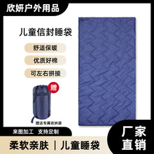 定制信封睡袋户外旅行儿童睡袋四季多功能隔脏露营睡袋