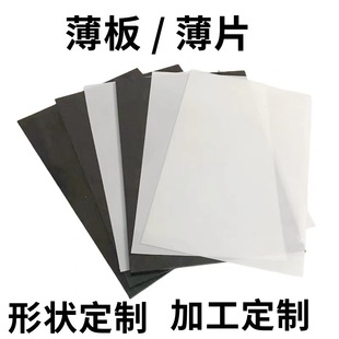 Processing and Customizing Different Shapes of Thin Sheet Pom Roll Sheet Nylon Roll Material Single-Sided Adhesive White Pe Roll Sheet