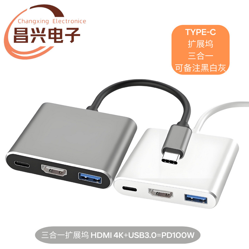 Factory Direct Delivery Type-C to Hdmitype-C4K Computer Mobile Phone Three-In-One Docking Station Notebook USB Factory Direct Delivery Type-C to Hdmitype-C4K Computer Mobile Phone Three-In-One Docking Station Notebook USB