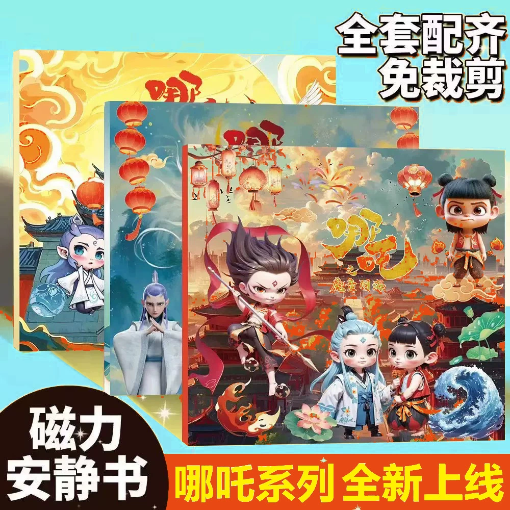 Нежа Магнитная тихая книга ручной работы