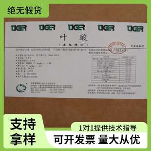 �~��ʳƷ���I�B�������S����B9 CAS59-30-3�S����M�S����Bc
