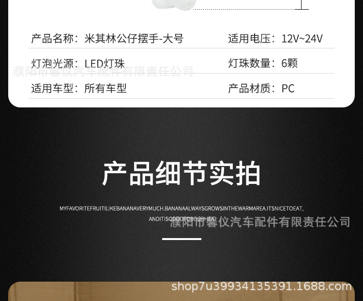 Suitable for Large Truck Roof Decoration, Chubby Boy Sunshade Decoration Light, Anime Figure Tail Light