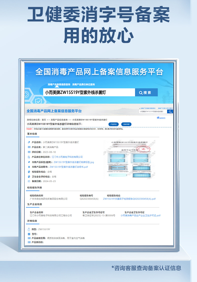 小而美牌ZW15S19Y型紫外线杀菌灯.jpg