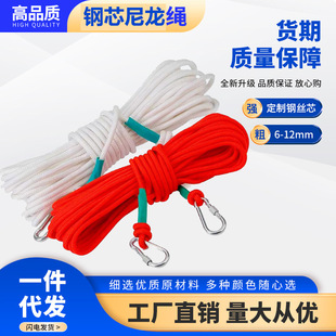 Nylon rope steel wire core aerial work safety rope emergency advice rope outdoor safety nylon rope can be a variety of proofing