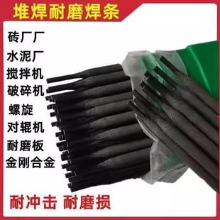 Supply D507MoNb valve surfacing electrode wear-resistant electrode 2.5/3.2/4.0mm