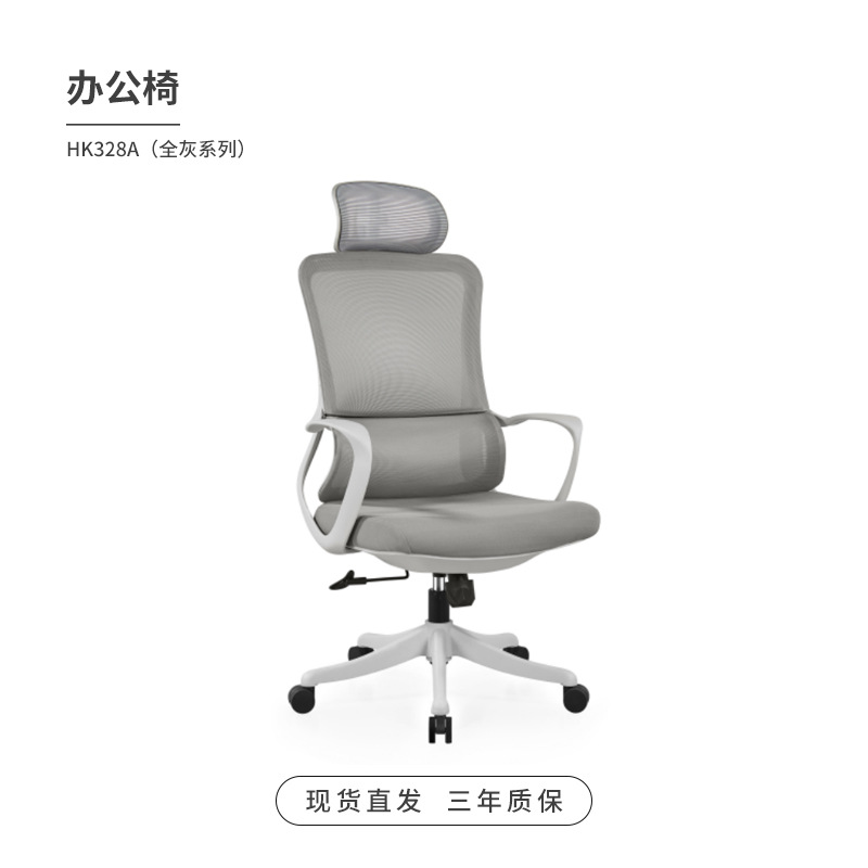 인체공학적 사무실 의자