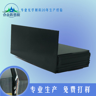 Production of Grating Strips, Long Grating Strips, Infrared Grating Strips, Light Curtain Grating Strips, Grating Acrylic