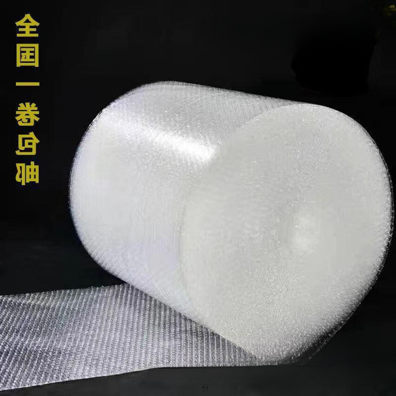 挤压防加厚发防碎膜气泡膜泡沫快递防震泡泡打包纸卷防用摔的
