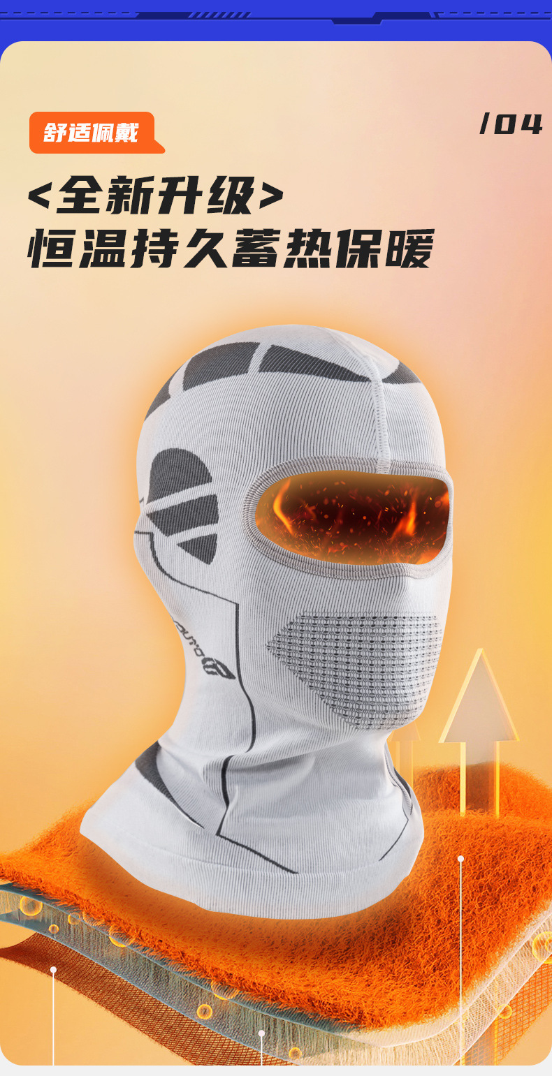 男女同款保暖头套