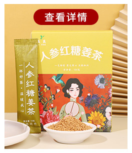 固体饮料系列_05