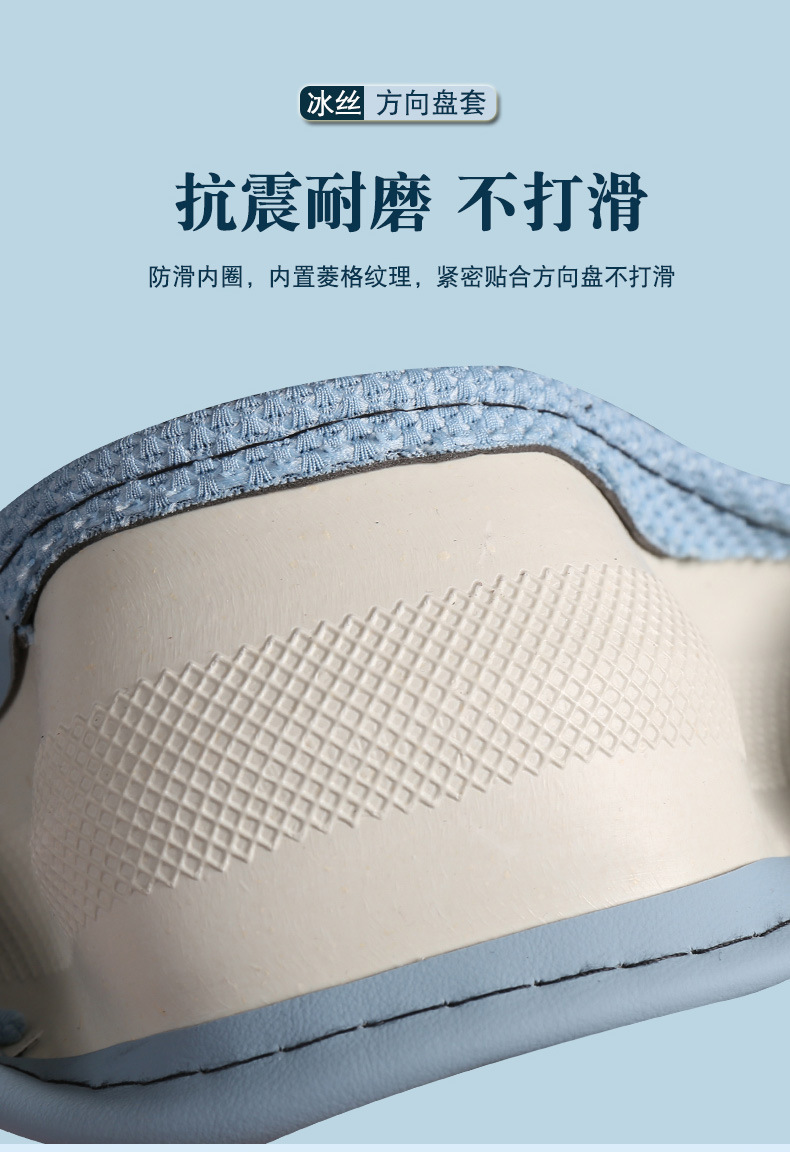 A generation of summer leather spell ice silk breathable steering wheel cover four seasons universal car supplies cover D-type