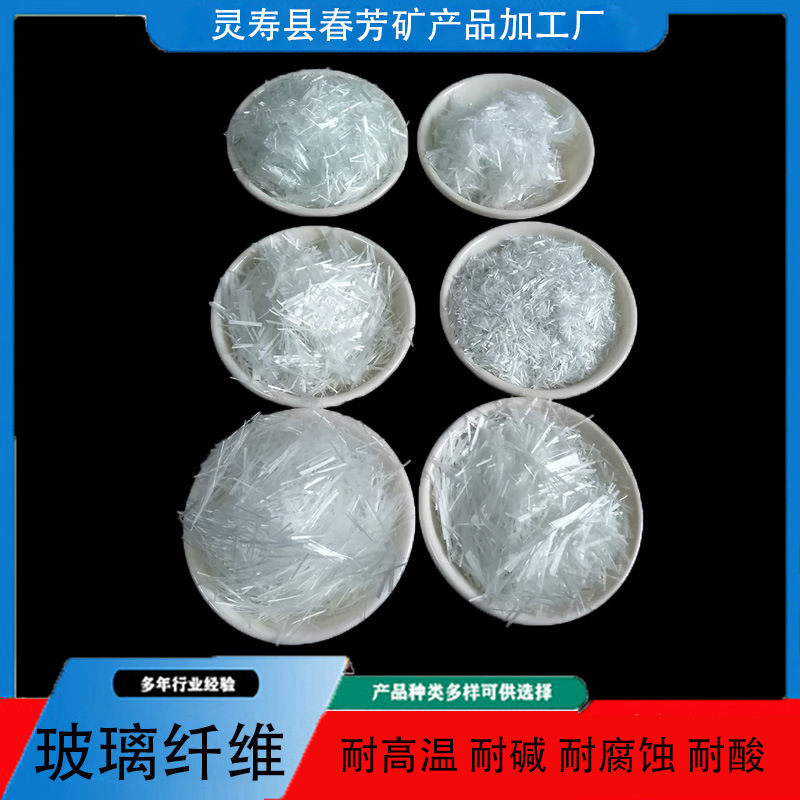 Fiberglass Fiberglass for Preventing Cracking of Interior Walls of Buildings Friction Refractory Chopped Fiber