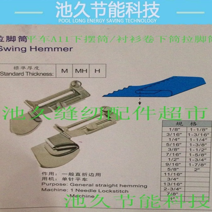 工业缝纫机配件  A11下摆拉筒 平车卷边筒 家纺窗帘筒