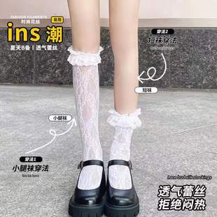 Women's Summer Lolita White Lace Calf Socks Lolita White Silk Stockings Jk Lace Japanese Style Ins White Socks