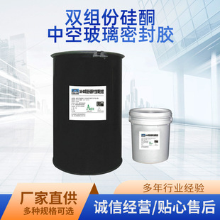 Hollow glass sealant two-component hollow glue silicone sealant polyurethane building sealant wholesale