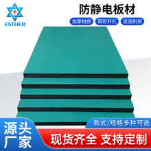 批發防靜電板材 工廠車間實驗室操作打包鉗工工作台防靜電面板