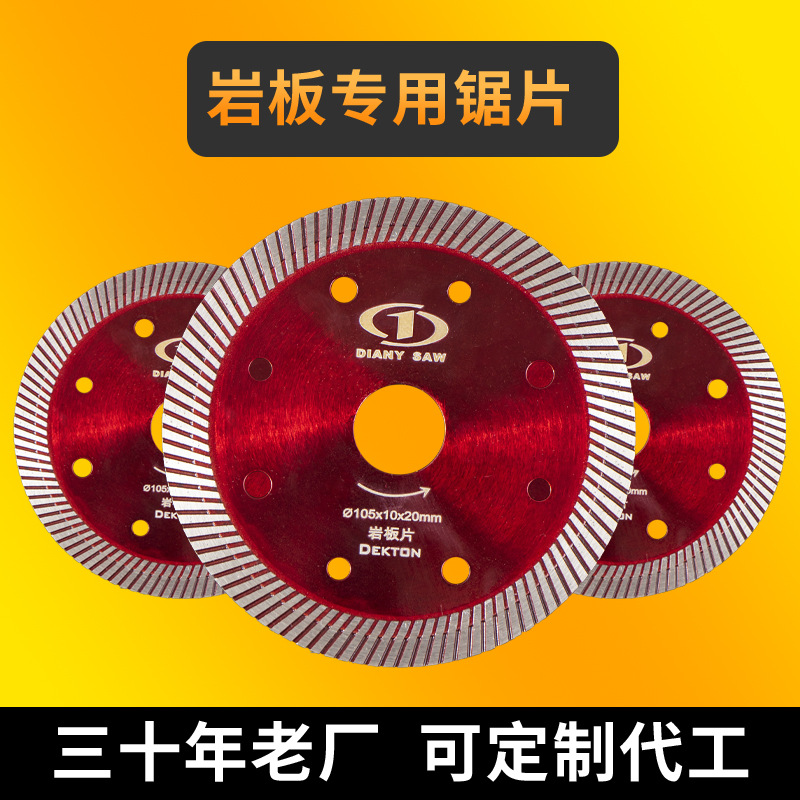 天一厂家现货批发欧美标准多规格岩板专用锯片石材干湿两用切割片