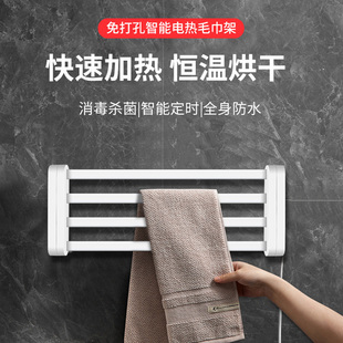 Hole-Free Electric Heated Towel Rack Wall-Mounted Bathroom Towel Drying Rack Household Intelligent Heated Constant Temperature Storage Rack