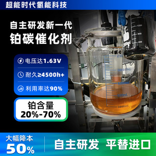 �K̼�߻����S��Pt/C5%-70% �K̼�Ӛ�߻�����ȼ��늳�늶Ѵ߻���