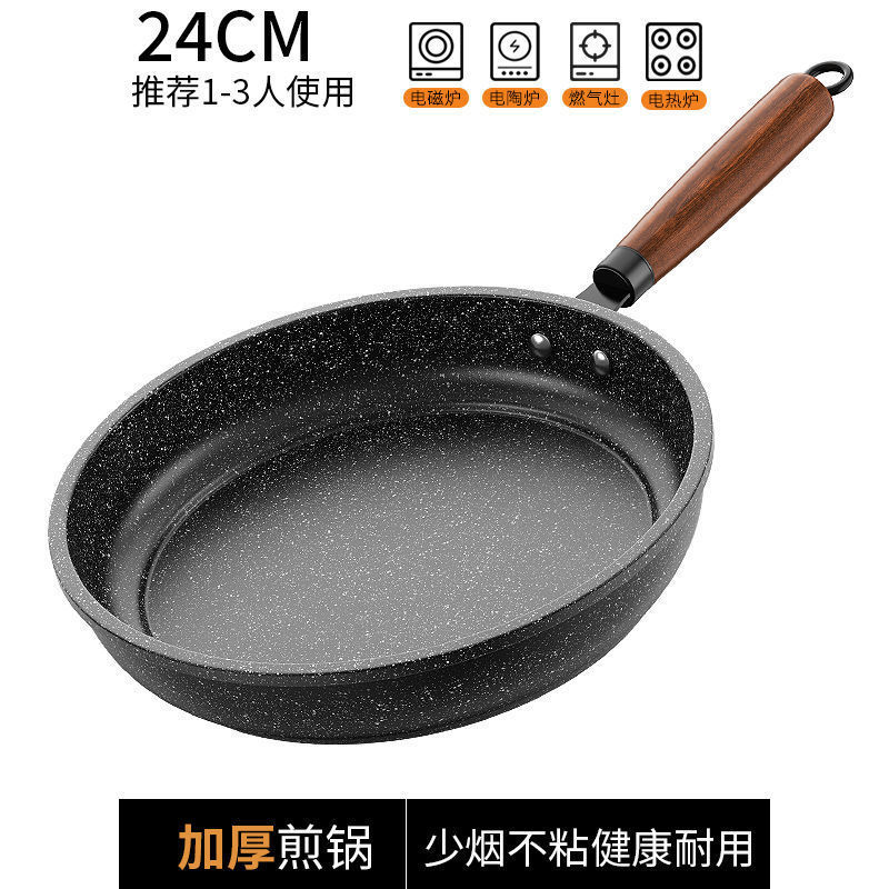 麦飯石フライパンは鍋の多機能フライパンにくっつかない。|undefined