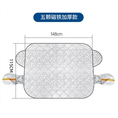 Car Thickened Snow-Proof, Frost-Proof, Car snow shield - large-snow-shield-5-magnets-earmuffs-windproof-belt-storage-bag