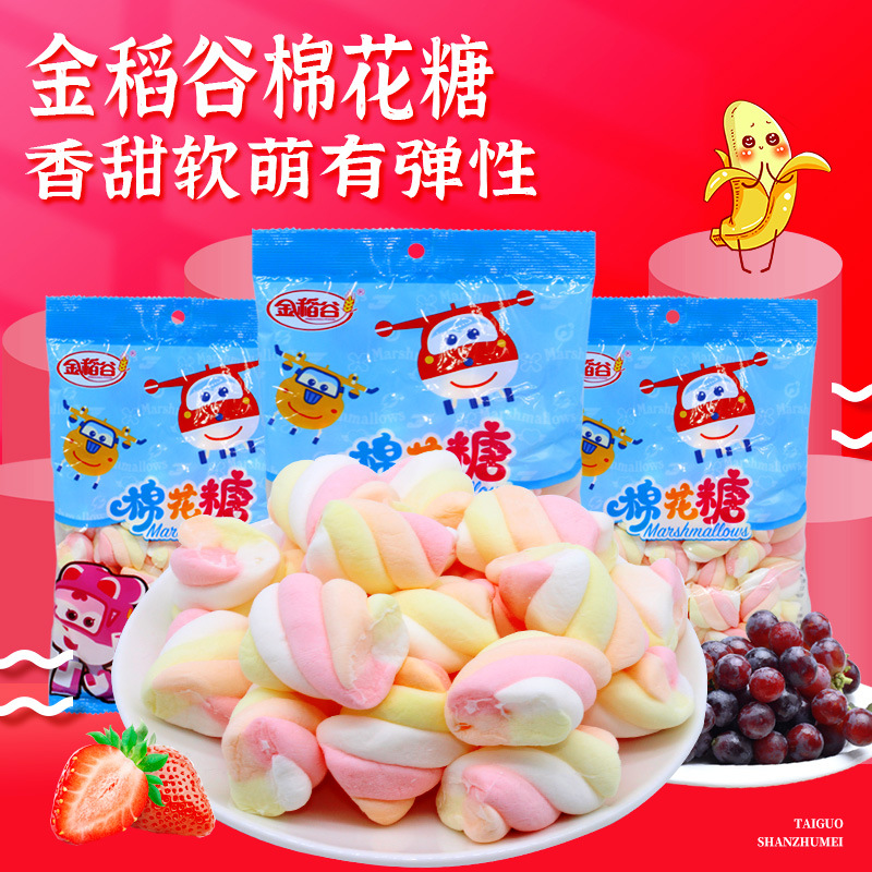 Golden Rice Colored Cotton Candy Children's Leisure Fun Snack Wholesale Cake Baking Decor Dessert Soft Candy