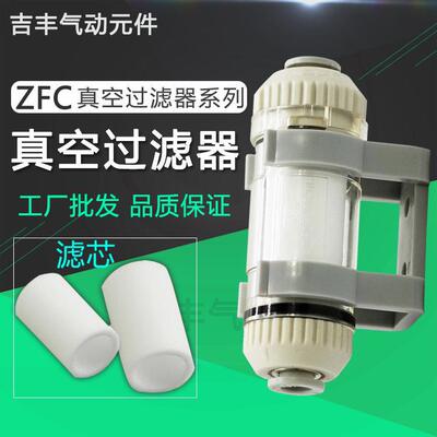 管道型真空过滤器ZFC050/100/200-03 04 06 08 10 12MM负压过滤器