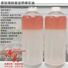薔薇双精華油修護淡紋保湿vcip亮肌白軟黒薔薇臻贅沢滋養精華液