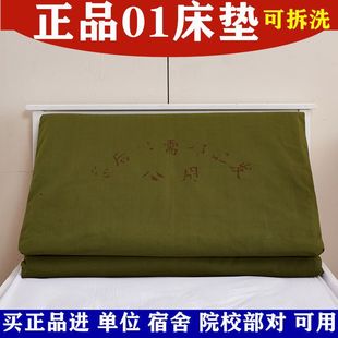 Moisture-Proof Mat Student Dormitory Military Green Mattress Quilt Hot Melt Mattress Mattress Single Bed Cotton Pad Cotton Pad Military Training