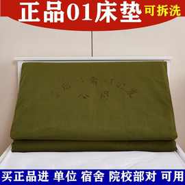 防潮垫子学生宿舍军绿垫被热熔褥子床垫单人床棉垫棉垫军训
