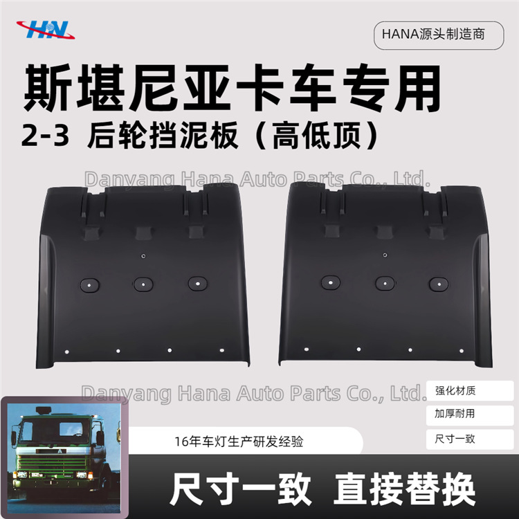 Techo alto y bajo del guardabarros de la rueda trasera 1357600 para piezas de camiones Scania SCANIA serie 2-3
