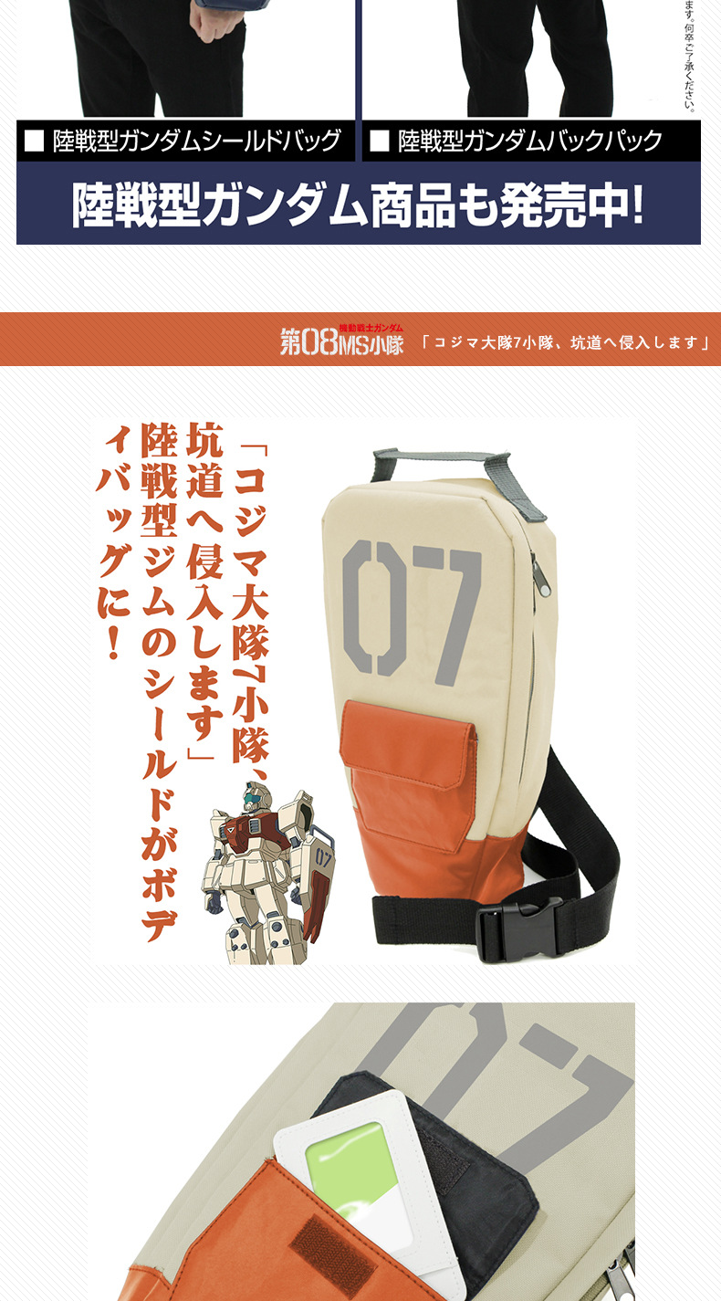 The 08th MS Team Shield Cosplay Backpack Messenger Bag Waist pack