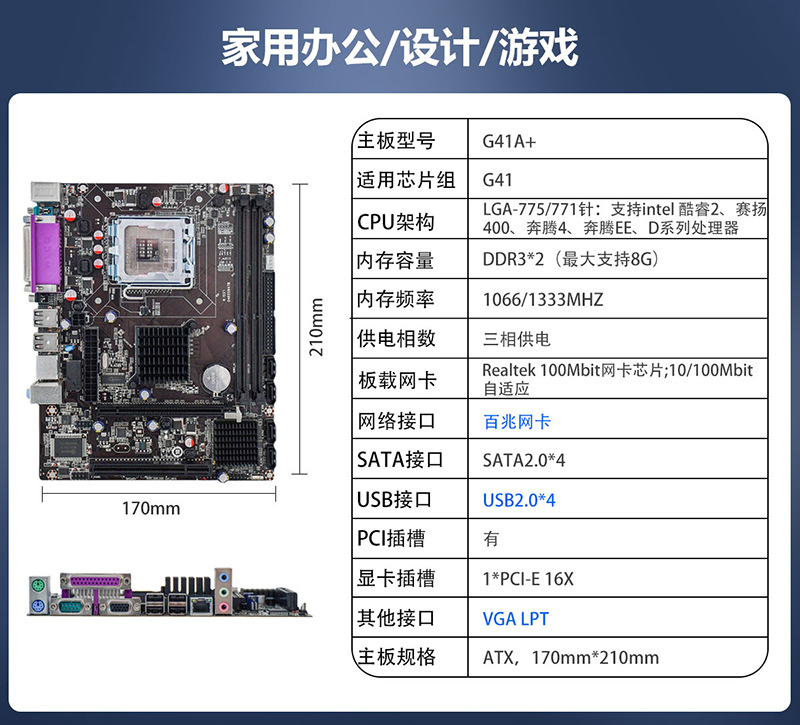 工厂现货G41主板全新台式机电脑支持LGA775/771针E8400 E7500 CPU-阿里巴巴