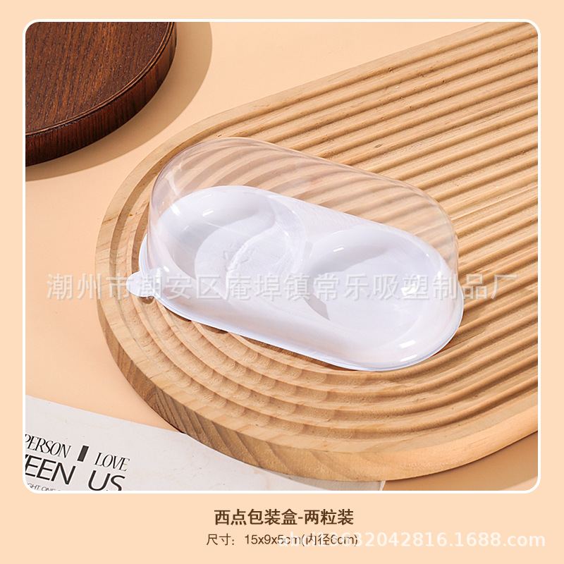 Caja de embalaje de Xue Mei Niang, 1 / 2 / 4 cápsulas de huevo, carne crujiente, pino de pelusa, tarta de pastel, caja de embalaje de plástico transparente, punto oeste