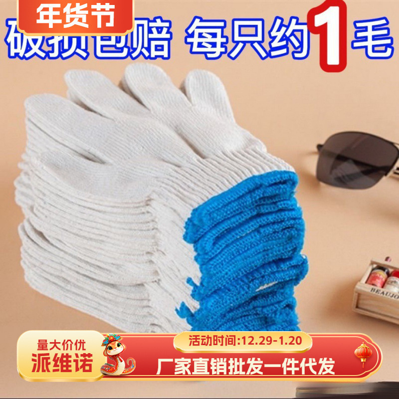 劳保白棉纱布防冻动劳点胶白沙保暖麻布棉线棉线男士做事白色手套