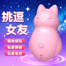 超静音无线跳蛋可充电强震无声遥控震动棒玩具入体情趣用品女批发