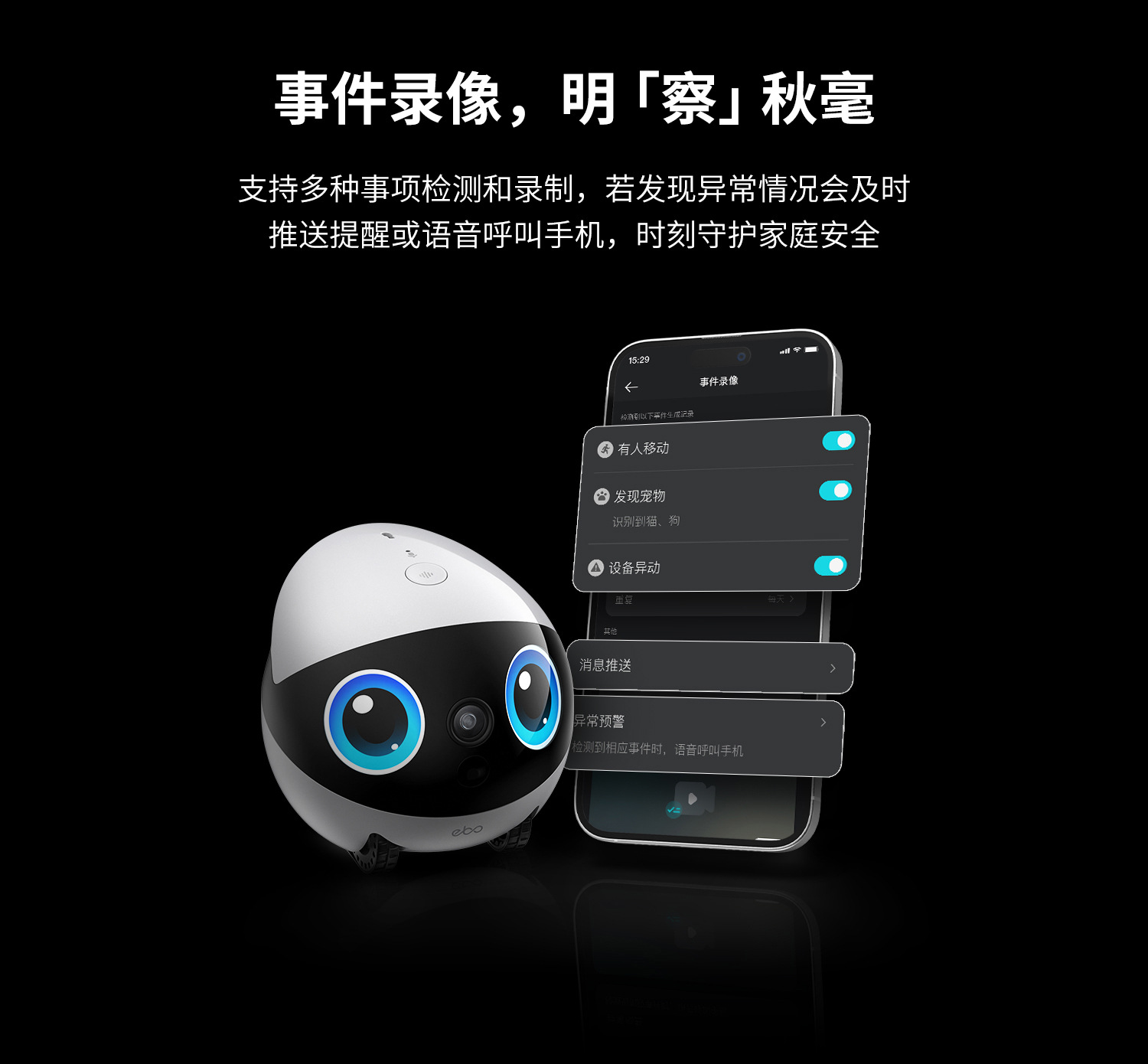 EBO Air2 Plus Portable camera Home mobile phone video dialogue smart pet monitoring robot undefined