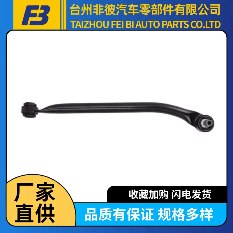 *M687515092 M578515091 515092 控制臂制臂左右后桥一对 适