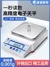 批发电子天平0.01g精准电子称高精度0.001毫克称实验室珠宝黄金电