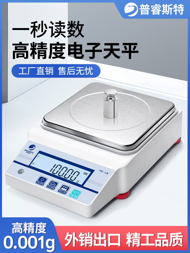现货电子天平0.01g精准电子称高精度0.001毫克称实验室珠宝黄金电