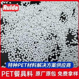 PET;PETG;UHMWPE
