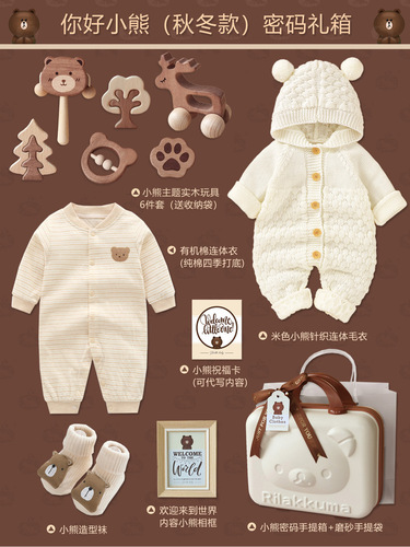 Baby Gift Box Set for Boys and Girls, Bear Toy Set, Wooden Toys, Organic 100% Cotton Suitcase, Spring, Autumn, Winter Edition, Gift